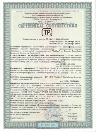 Сертификат на клеевые составы