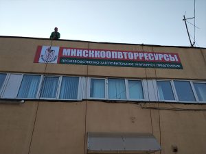 монтаж баннера цена
